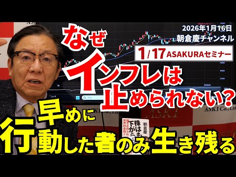 朝倉慶のASK1 - YouTube