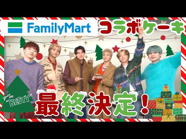 BE:FIRST /BE:FIRST x FamilyMart: Let's Decide Our Christmas Cake