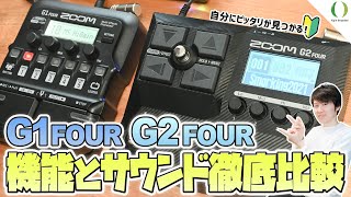 エフェクターセットZoomG1XFour BD2W FZ5 EPBooster エフェクター