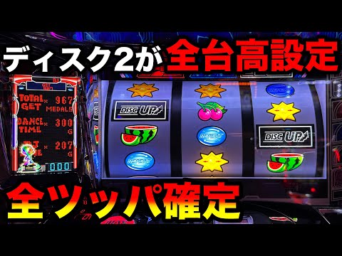 Disc Up 2] All machines are set to 5 and 6 in the area, and we'll