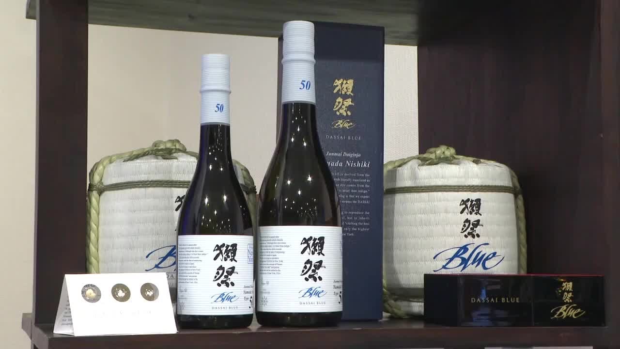 アメリカから逆輸入「獺祭ブルー」発売 山口県内と広島駅ミナモアで