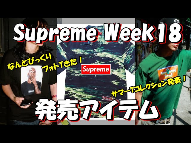 Supreme] Photo T-shirts have arrived! Summer T-shirts announced