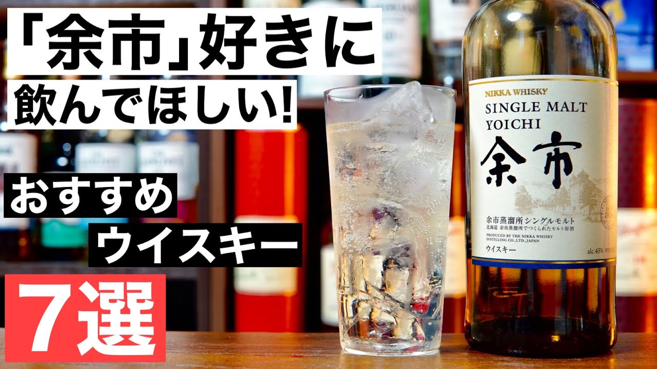 TOMさま☆余市 シングルモルトウイスキー 2本+ボディミルク ニッカ