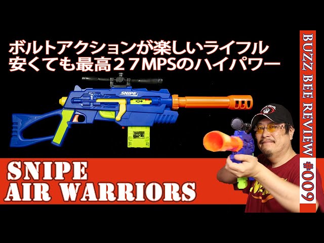 NERF 【激レア】 スナイパーライフル NERF 【激レア】 スナイパー