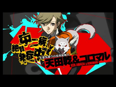 ペルソナ4 ジ・アルティマックス P4U2 缶バッジ 天田乾 ペルソナ4 ジ
