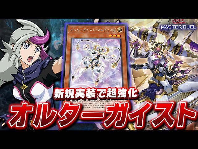 ゴーストガール & オルターガイスト・マルチフェイカー プレイマット