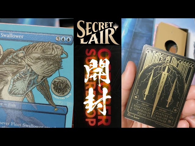 MTG】Secret Lair MSCHF + October Superdrop七連開封で最高傑作