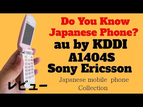 ガラケー】au A1404S Sony Ericsson | Japanese Cell Phone Collection