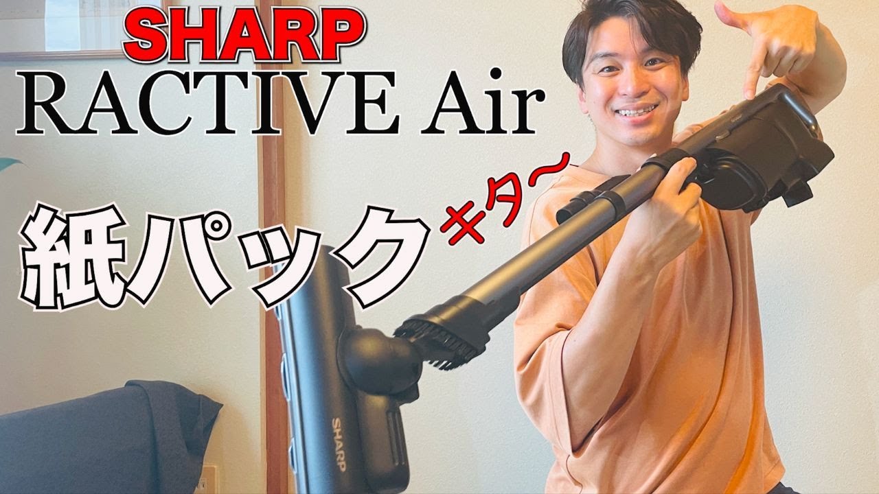 The popular Sharp RACTIVE Ari (EC-KR1-B) paper-pack stick vacuum