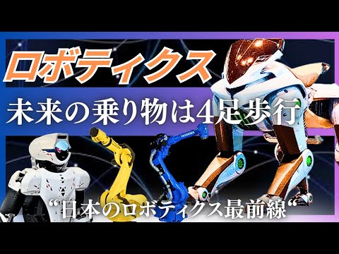 ロボット Yuki ロボット Yuki ロボット Yuki ロボット Yuki Robot