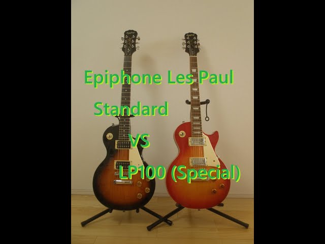 Epiphone Les Paul Standard VS Les Paul 100（Special）。エピフォン