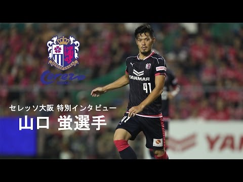 セレッソ大阪 山口蛍 L size セレッソ大阪 山口蛍 L size セレッソ大阪