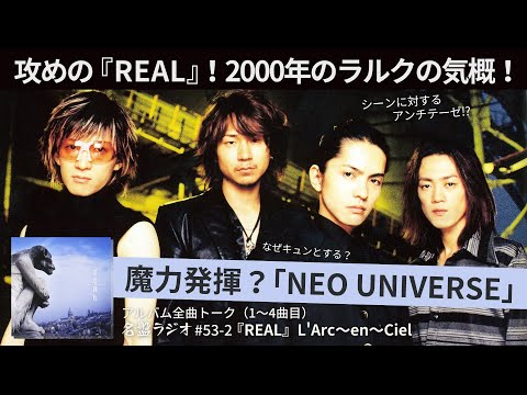スタッフパス REAL LIVE 00 ラルク L'Arc L'Arc～en～Ciel『ARENA TOUR