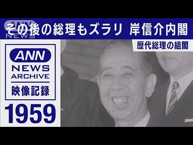 57歳で初当選、岸内閣の官房長官に - 日本経済新聞 第56