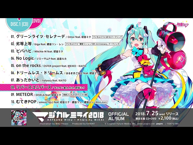 初音ミク「マジカルミライ 2018」OFFICIAL ALBUM クロスフェード - YouTube