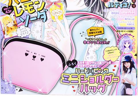 りぼん 2018年 06月号 《付録》 ハート＆ピンク ミニショルダーバッグ