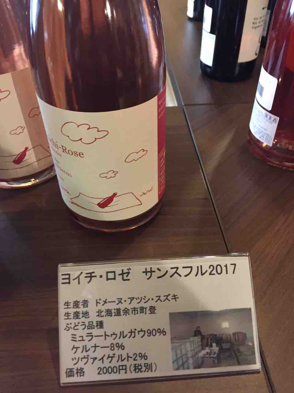 これまでのまとめ～ドメーヌ アツシスズキ～ | 北海道ワイン・ラヴァー