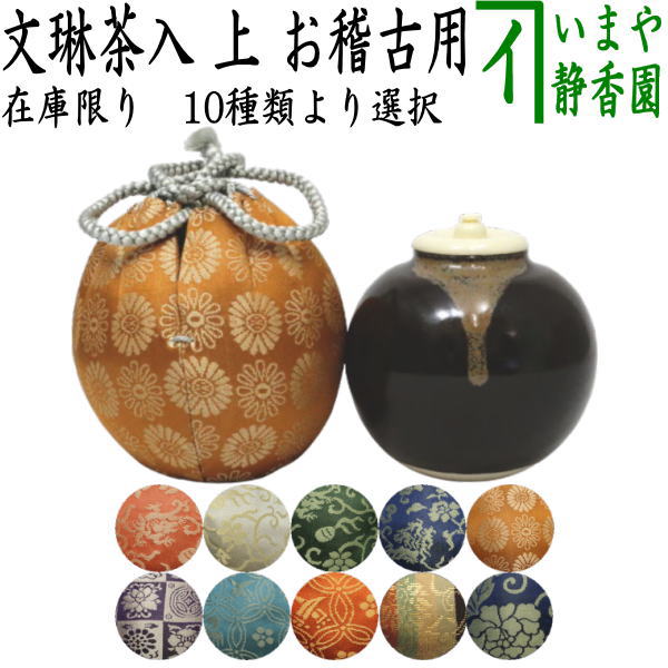 瀬戸茶壺 D519 【公式通販】