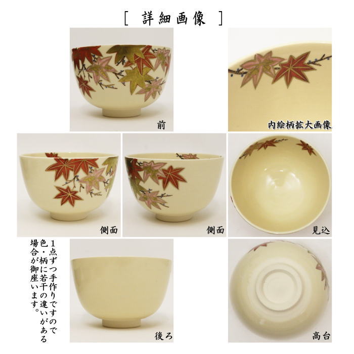 銀地蔦の図 茶碗 京中村能久作 銀地蔦の図 茶碗 京中村能久作