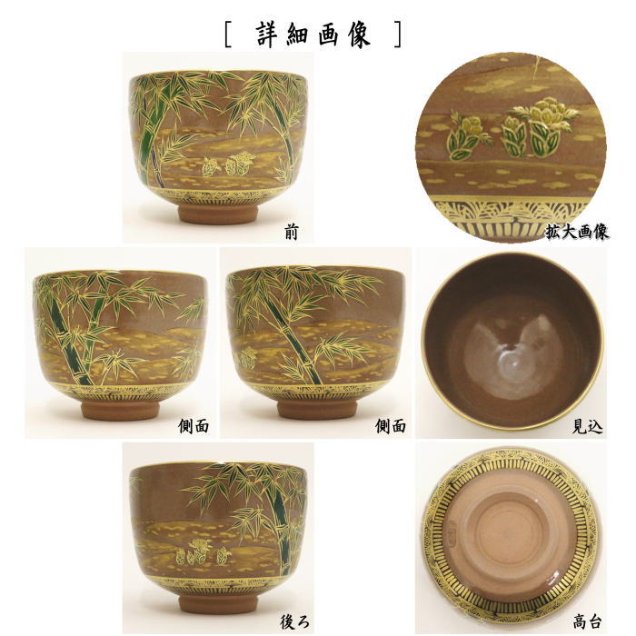 竹 刻花鳥 小筒 高11cm 提物 旧家蔵出