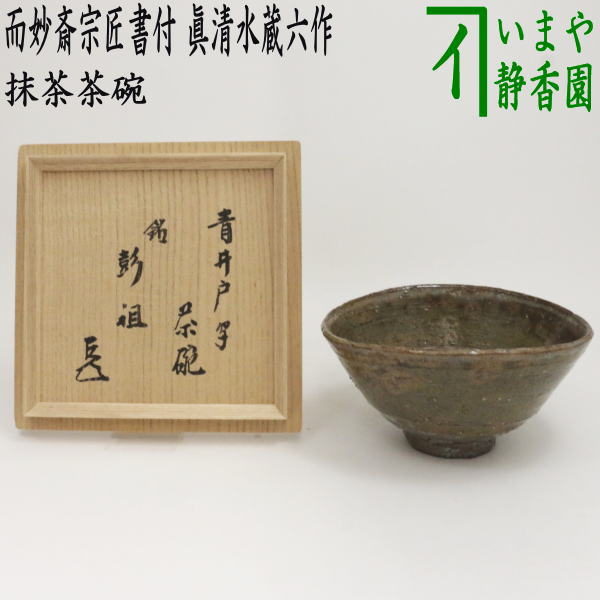tyawann-519_1.jpg?v=1709101681