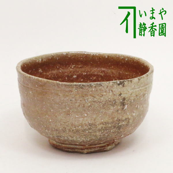 信楽焼 茶盌 茶碗 井村侊生 #87 信楽焼 茶盌 茶碗 井村侊生 #87