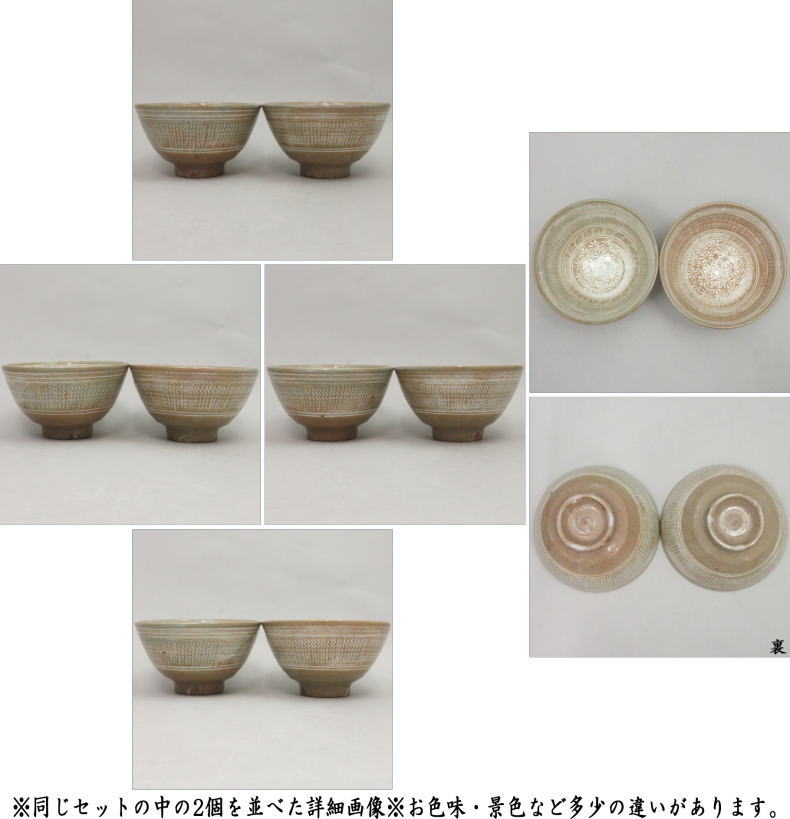 茶道具 御本三島 数茶碗 十客 000000006839-01-xl.jpg?t=