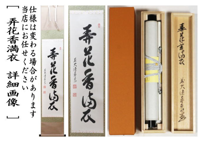 掛け軸 英友 柿に雀 絹本 希少 軸装 茶道具 掛軸 美品 です。 掛け軸