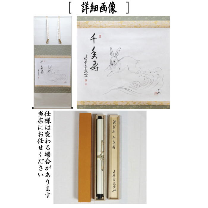 掛け軸 三神農 紙本 希少 軸装 茶道具 掛軸 美品 です。 掛け軸 三神農