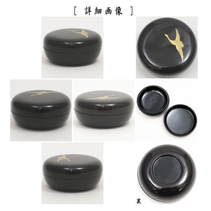 茶器/茶道具 香合】 白粉解 （おしろいどき） 二季鳥 認得斎好写し