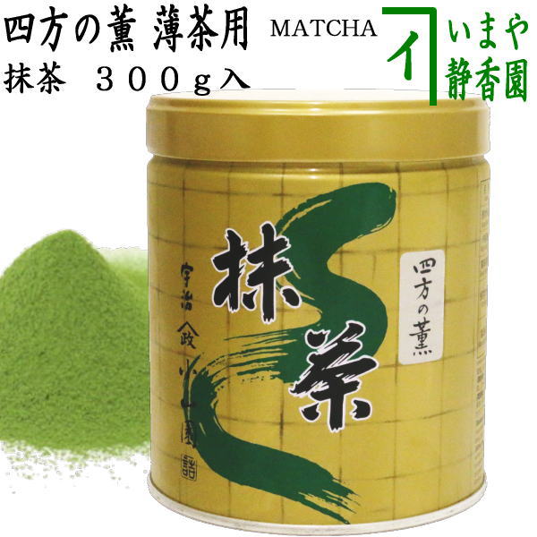 MATCHA 宇治 山政小山園 抹茶 さみどり100g 袋入 4セット 正規品