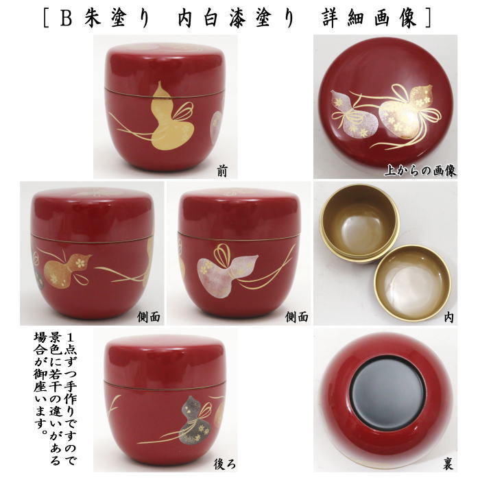 中国 朱塗 人物紋 時代棗 仕服 茶道具 DT612 中国 朱塗 人物紋 時代棗