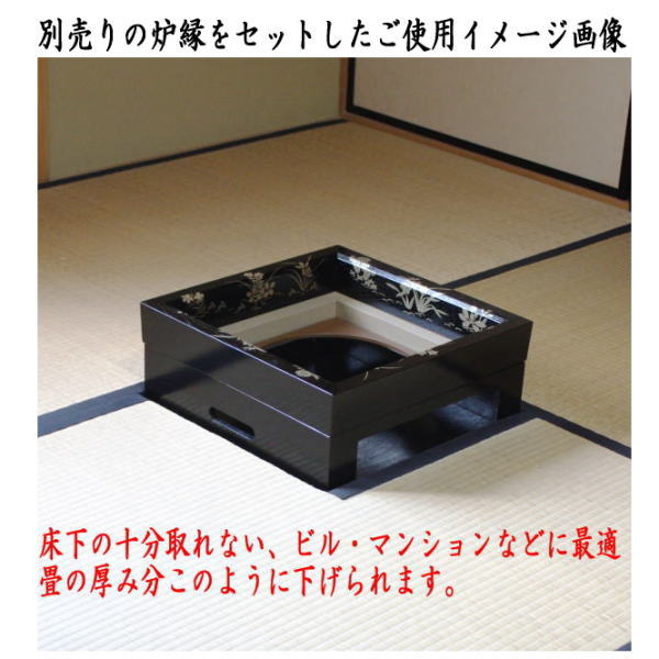 茶道具 炉縁 真塗 炉縁 利休型 N278RB
