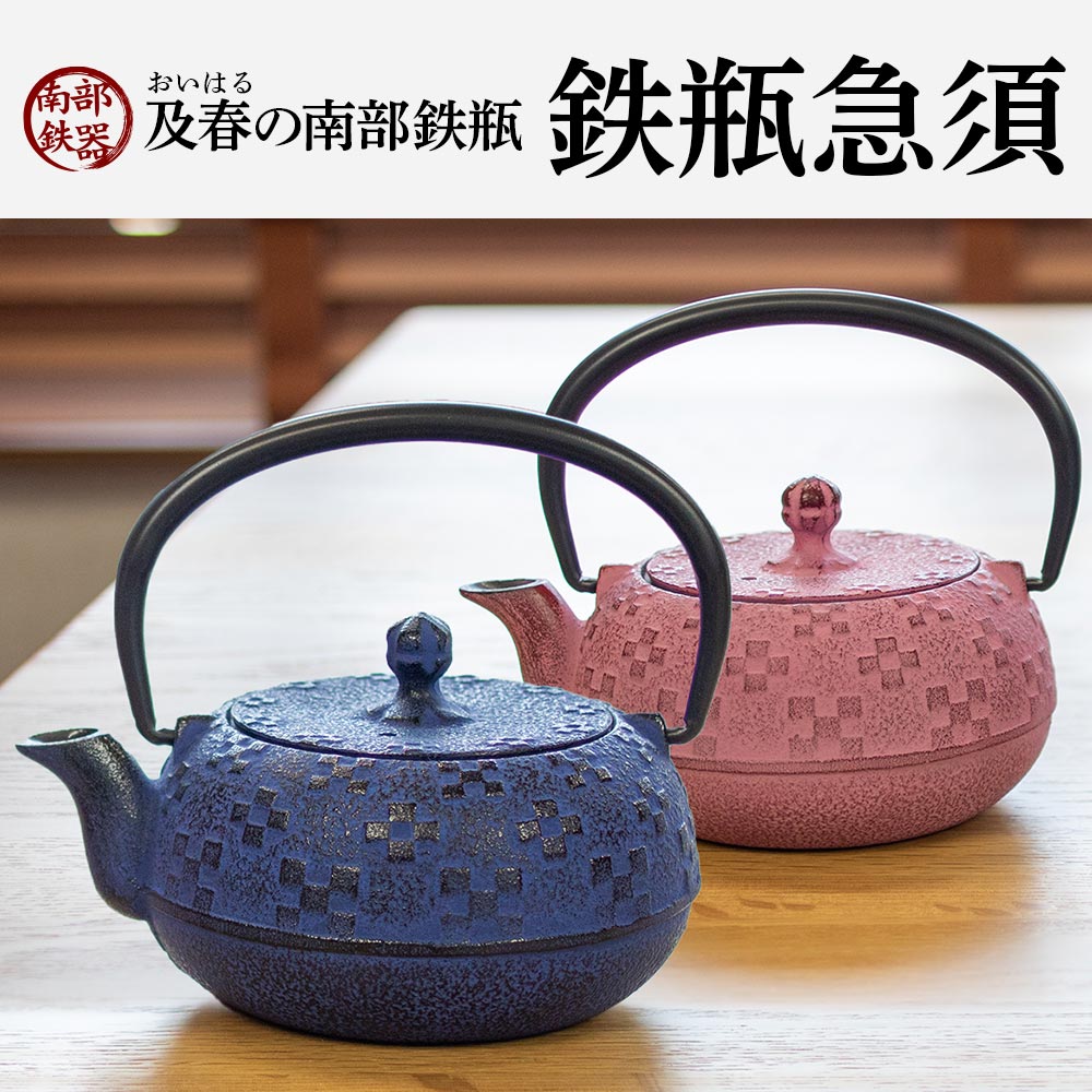 南部鉄器 鉄瓶 2リットル 2000ml 伝統工芸 日本製 大容量 笹模様