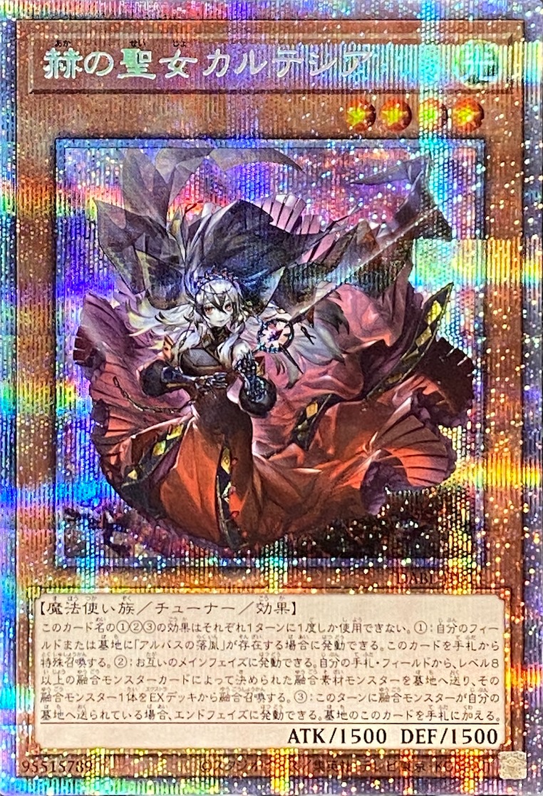 ARS10+】赫の聖女カルテシア COMPLETE FILE 白の物語鑑定書付 ARS10+