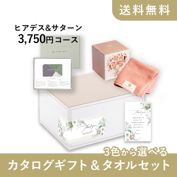 カタログギフト&タオルセット（カード型 リンベルカタログギフト