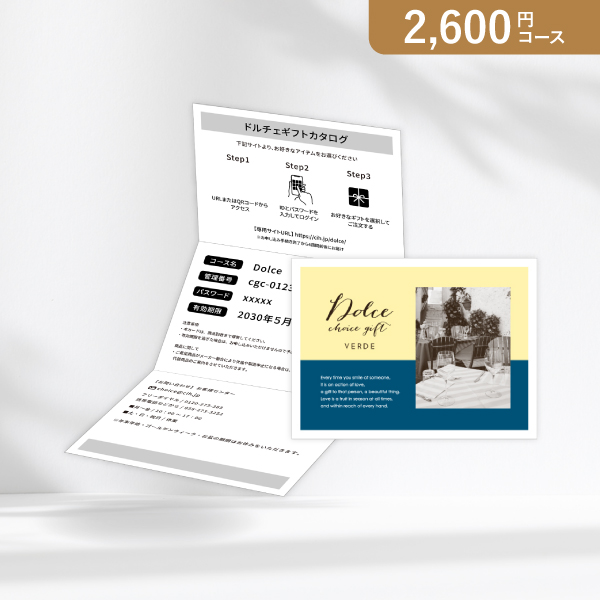 3,000円で買える！おすすめの人気カタログギフト｜カタログギフトなら