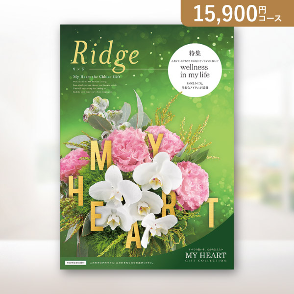 11,880円相当】カタログギフトマイハートcrest×3 11,880円相当