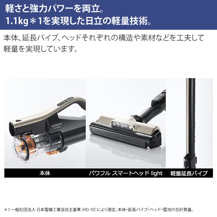 楽天市場】日立 掃除機 サイクロン クリーナー ラクかるスティック