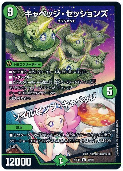 緑単グランセクト 緑単キャベツ 緑単キャベッジ デッキ 2025年版】自然