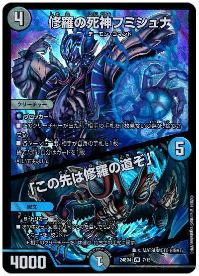 デュエマ デッキ 水闇 青黒 ハイパーエナジー ハンデス COMPLEX