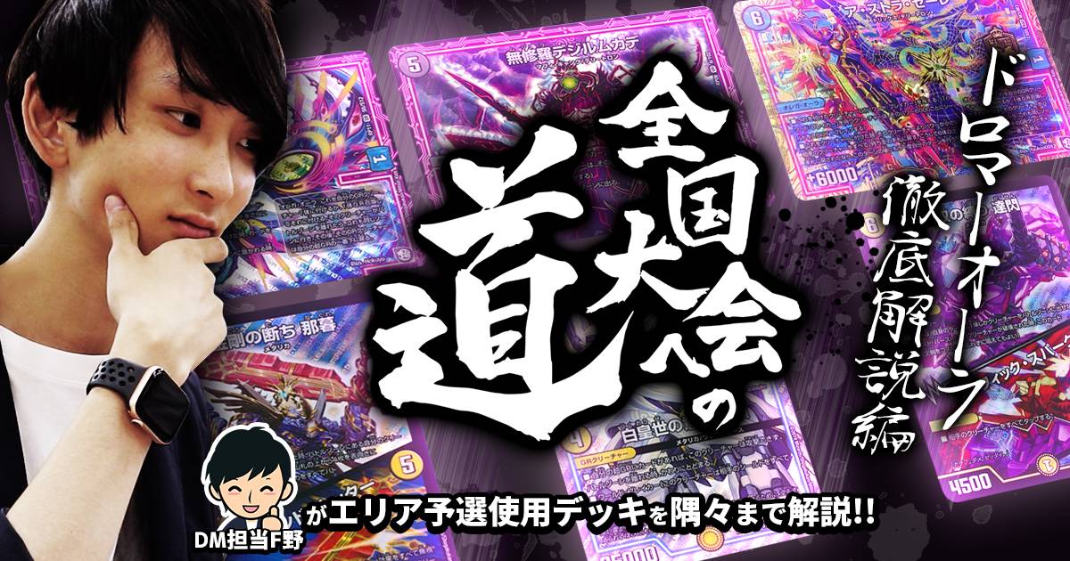 構築済みデッキ ドロマーオーラ 構築済みデッキ ドロマーオーラ