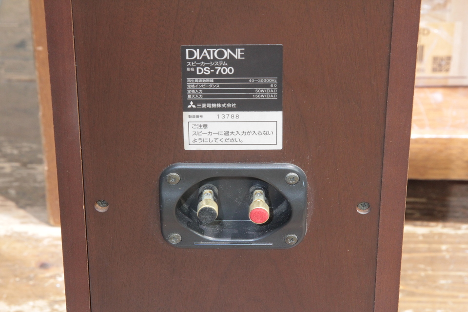 DS-700+DK-700 DIATONE - 中古オーディオ 高価買取・販売 ハイファイ堂
