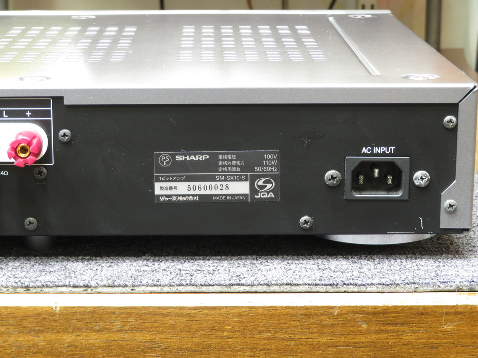 SM-SX10 1ビットデジタルアンプ吉田苑仕様 SM-SX10 1ビットデジタル