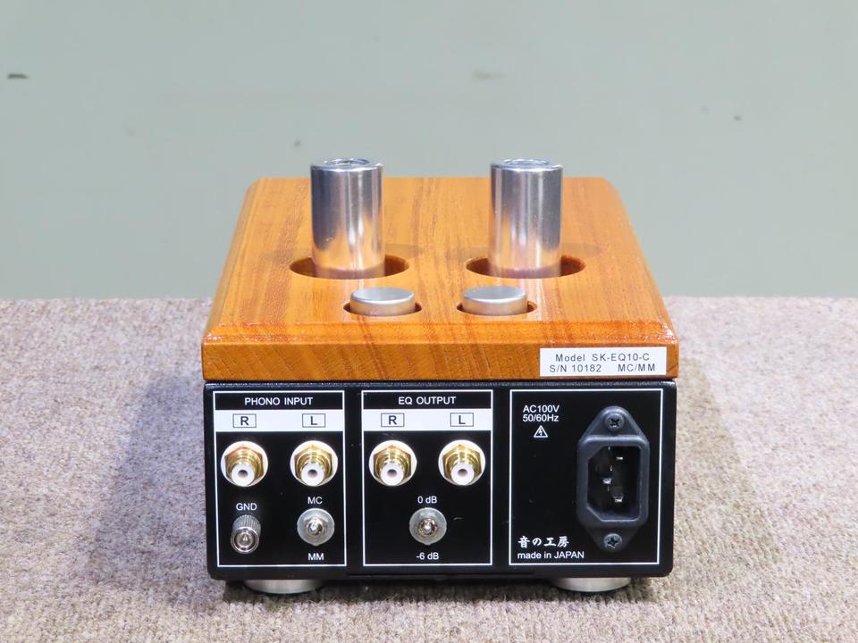 音の工房 真空管フォノイコライザー SK-EQ10-C SK-EQ10 真空管フォノ