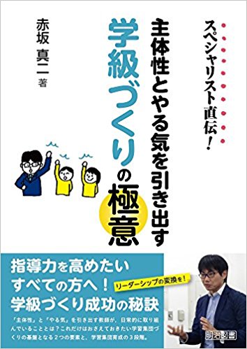 生きる力をつける授業 : カルテは教師の授業を変える 初版 築地久子