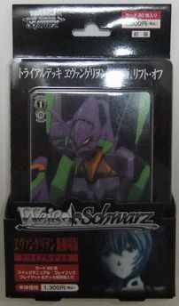 ヴァイスシュヴァルツ エヴァンゲリオン 光り物