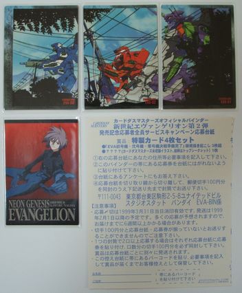 カードダスマスターズ 新世紀エヴァンゲリオン 第参集ノーマル172枚