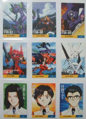エヴァンゲリオンカードのすべて カルビーポテトチップス