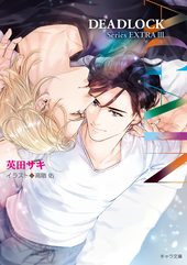 LOVE BIRD 英田サキ 同人誌 人工楽園 LOVE BIRD 英田サキ 同人誌 人工